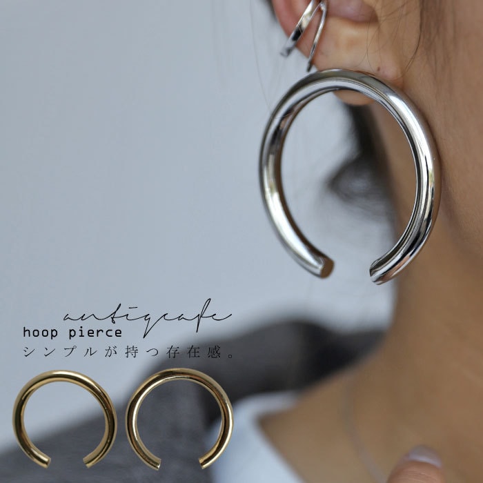 アクセ送料無料 ピアス アクセサリー ニッケルフリー シルバー925 ゴールド シルバー フープ モダン シック レディースお祝い ・(10)メール便可
