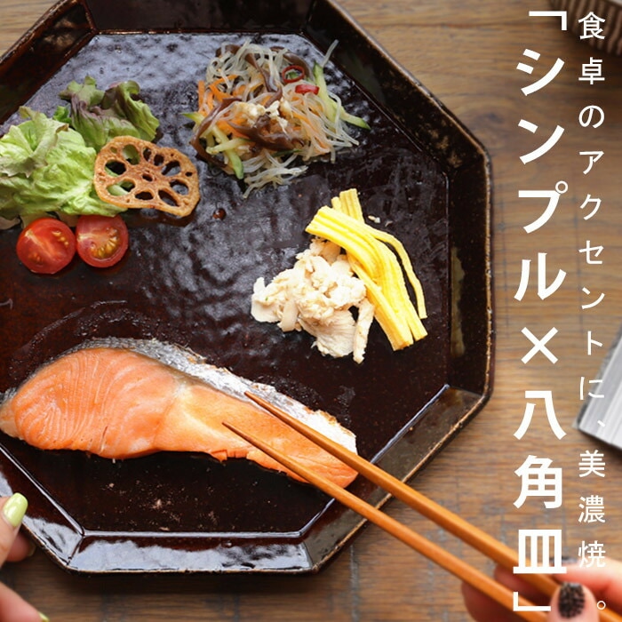 25cm プレート  日本製 美濃焼 陶器 お皿 皿 うつわ 器 和食器 洋食器 食器 電子レンジ対応 おしゃれ キッチン ワンプレート おかず皿 デザート皿 パスタ皿 カフェ 北欧 モダン お祝い 誕生日 プレゼント 祝い 誕生日 プレゼント・メール便不可
