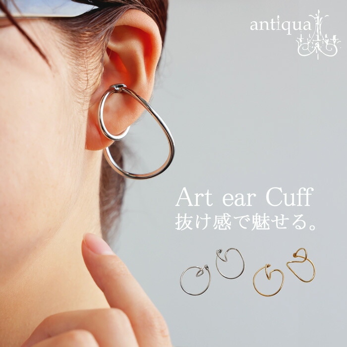 アクセ送料無料 イヤーカフ レディース アクセサリー アクセ・(80)メール便可