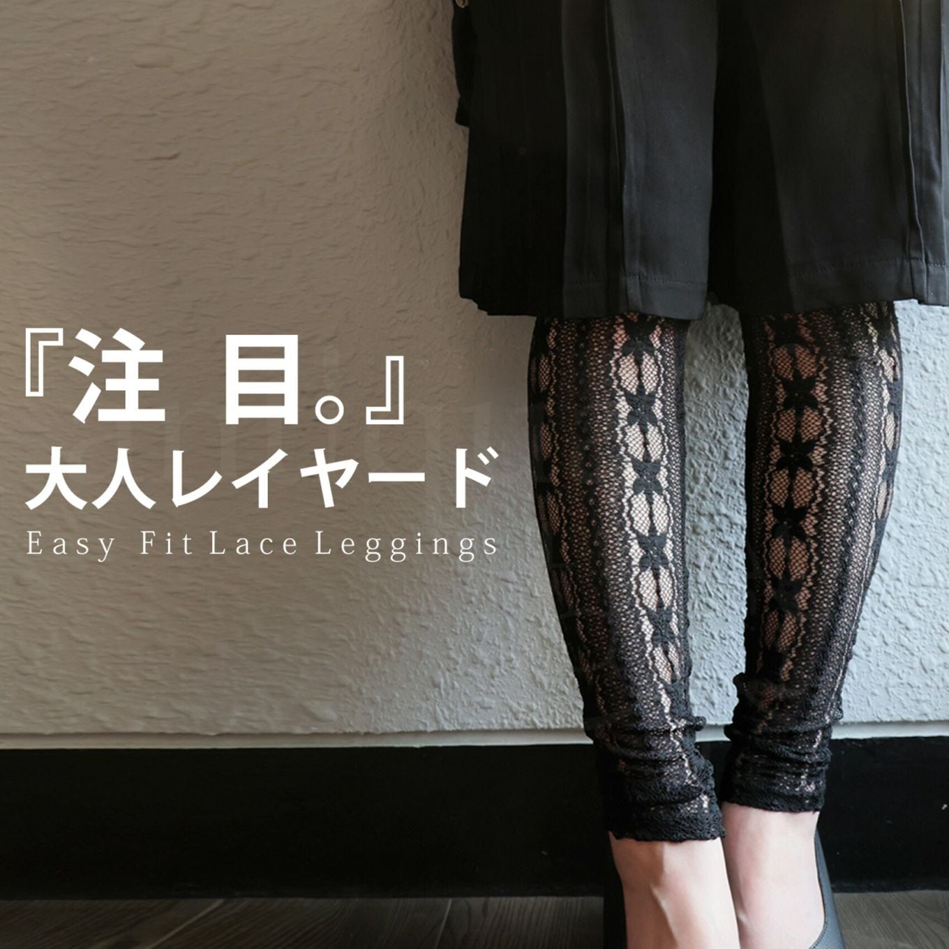 レース柄 レギンス レディース リブ クルー丈 ストレッチ・(80)メール便可