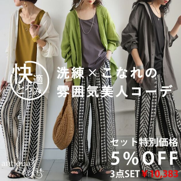 コーデセット レディース タンクトップ シアーシャツ 送料無料・メール便不可