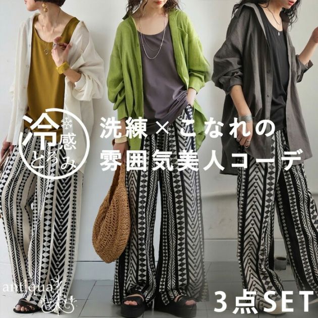 コーデセット レディース タンクトップ シアーシャツ 送料無料・メール便不可