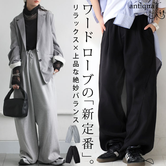 ポンチパンツ パンツ レディース ボトムス ロング ・メール便不可