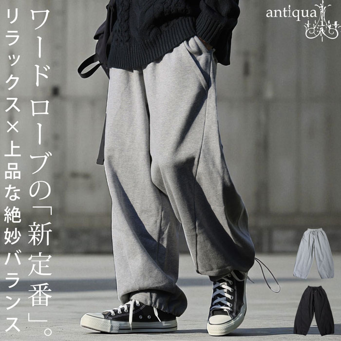 ポンチパンツ メンズ ボトムス ドロスト スウェット 送料無料・メール便不可