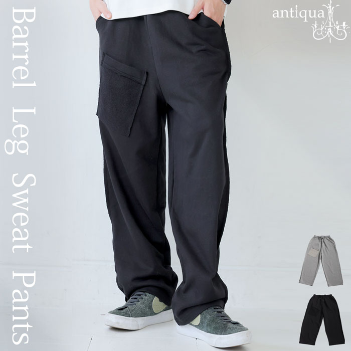 ポケット付き スウェットパンツ メンズ ロング 送料無料・メール便不可