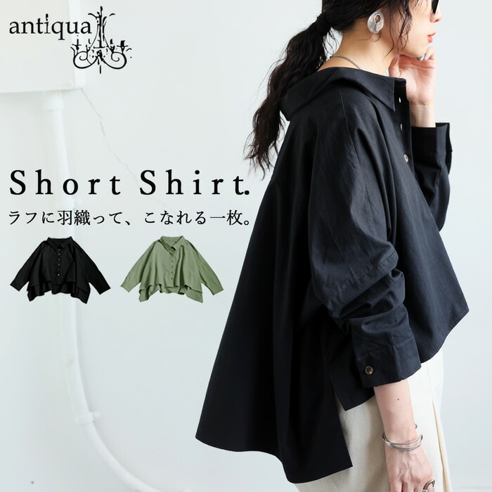 ショート丈シャツ レディース トップス シャツ 長袖 送料無料・再入荷 (80)メール便可