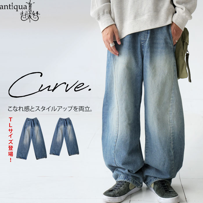 カーブデニムパンツ パンツ メンズ ボトムス 送料無料・新サイズ登場 メール便不可