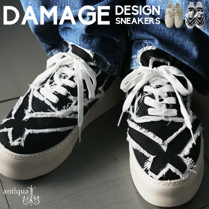 ダメージスニーカー メンズ 厚底 フリンジ 個性派 送料無料・メール便不可