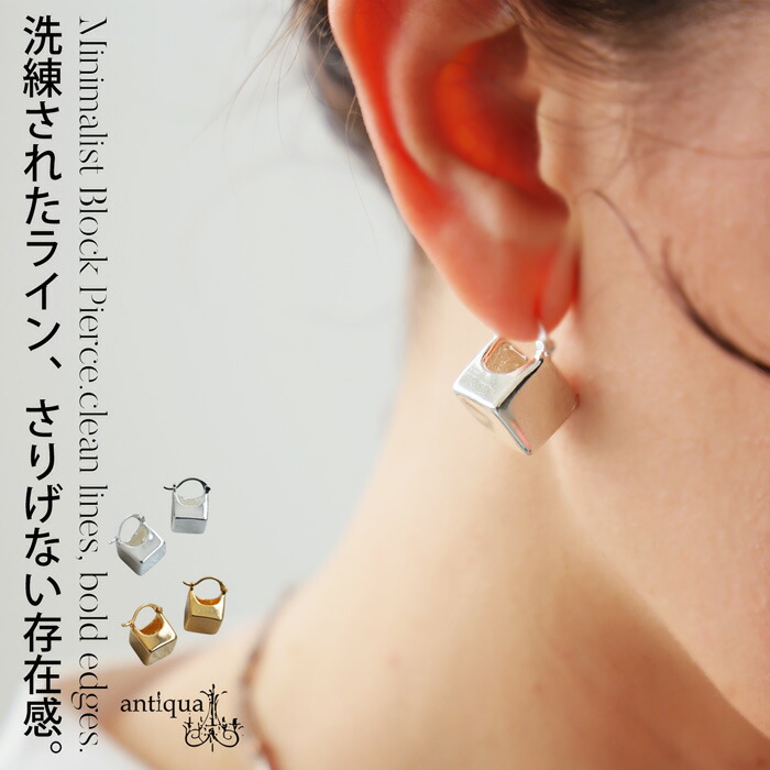 アクセ送料無料 ブロックピアス ピアス レディース アレルギー対応・再入荷 (100)メール便可