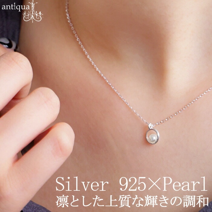 アクセ送料無料 パールネックレス レディース シルバー925・(30)メール