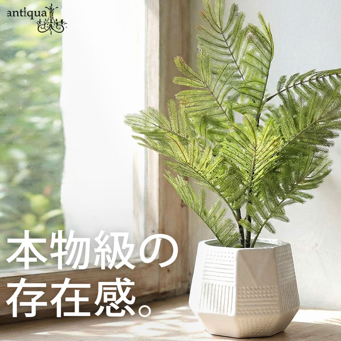 ポイント10％！2月25日20時～3月26日10時シダ風 リアル フェイクグリーン 室内用 インテリアグリーン・メール便不可