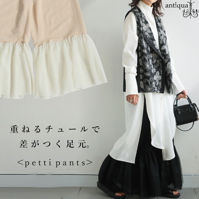 (ほぼ未使用)フリルチュールトップス/パンツセット ほぼ未使用)フリルチュールトップス/パンツセット ほぼ未使用)フリル