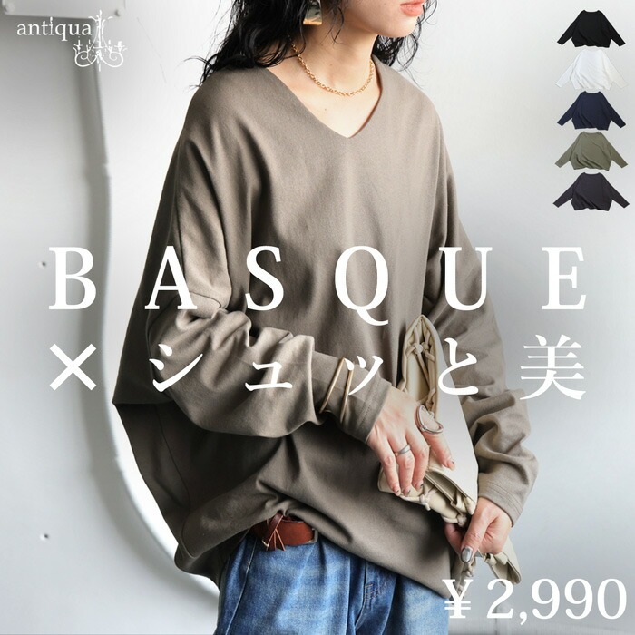 BRAND antiqua｜antiqua（アンティカ）公式｜ONLINE STORE