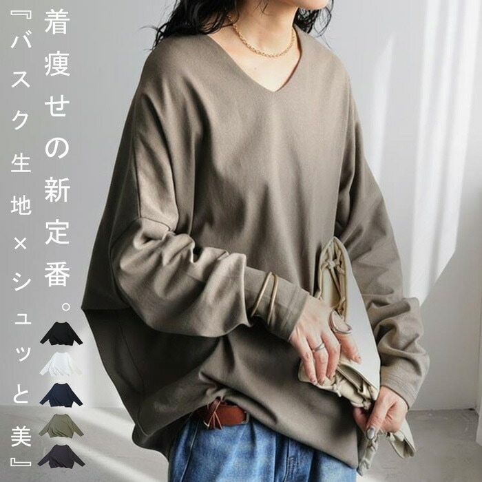 BASQUE×シュッと美 コクーンバスクトップス レディース 長袖・(80