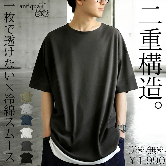 2点以上10%OFF対象10日20時～16日10時 特別送料無料 Ｔシャツ カットソー メンズ トップス・(500)メール便可(返品・キャンセル・交換不可)