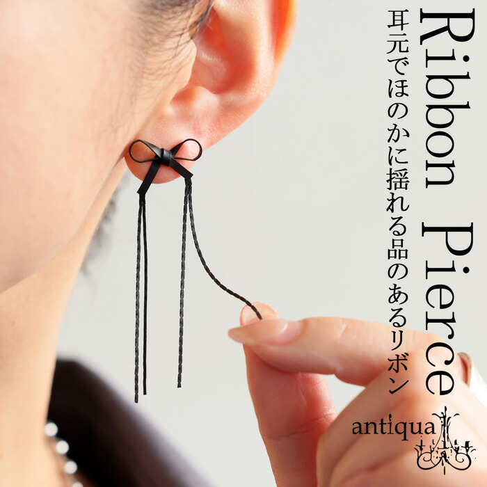 再入荷予定有!アクセ送料無料 リボンモチーフ ピアス レディース 両耳用・(50)メール便可
