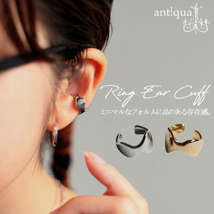 アクセ送料無料 カーブイヤーカフ アクセサリー レディース・(50)メール便可