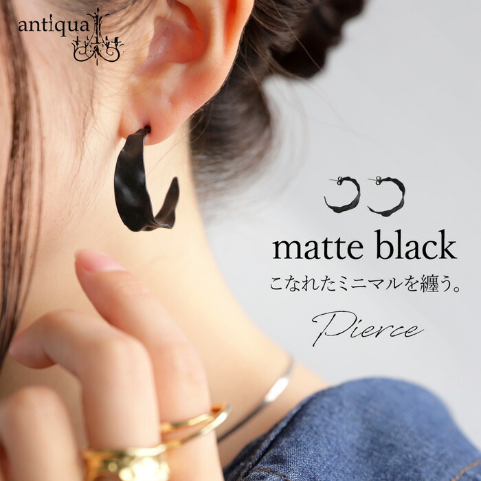 アクセ送料無料 マット フープピアス レディース モード・(80)メール便可