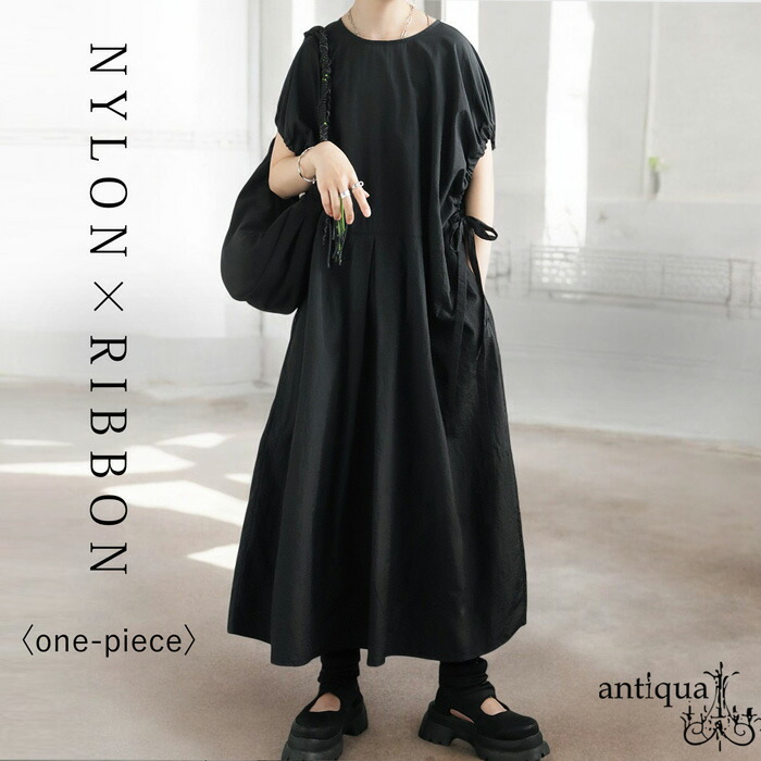 ナイロン袖口リボンワンピース レディース ロング 送料無料・メール便不可