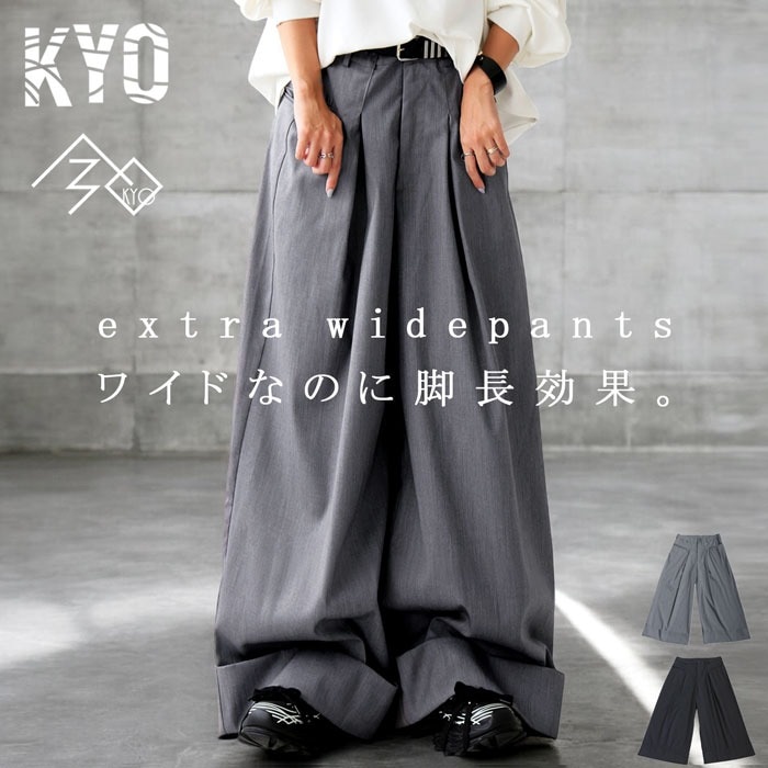 エクストラワイドパンツ レディース ボトムス パンツ 送料無料・メール便不可