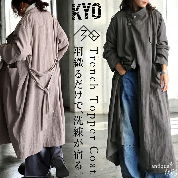 トレンチトッパーコート レディース アウター 羽織り 送料無料・新色