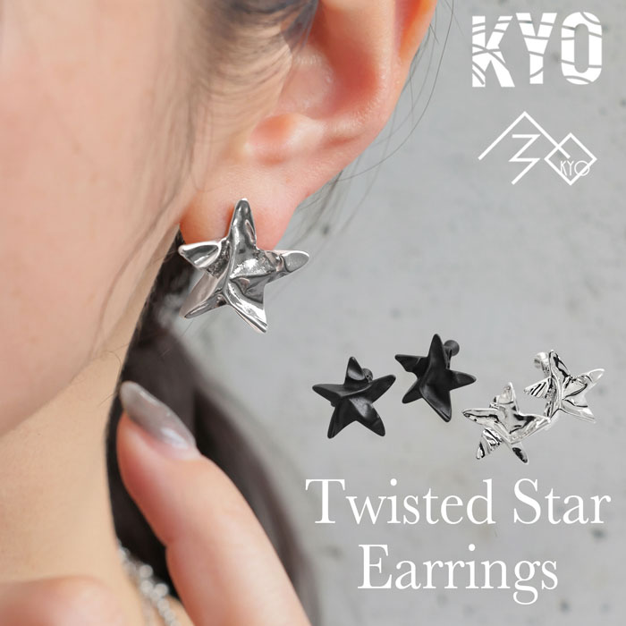 アクセ送料無料 イヤリング レディース スター モチーフ ニッケルフリー・(80)メール便可