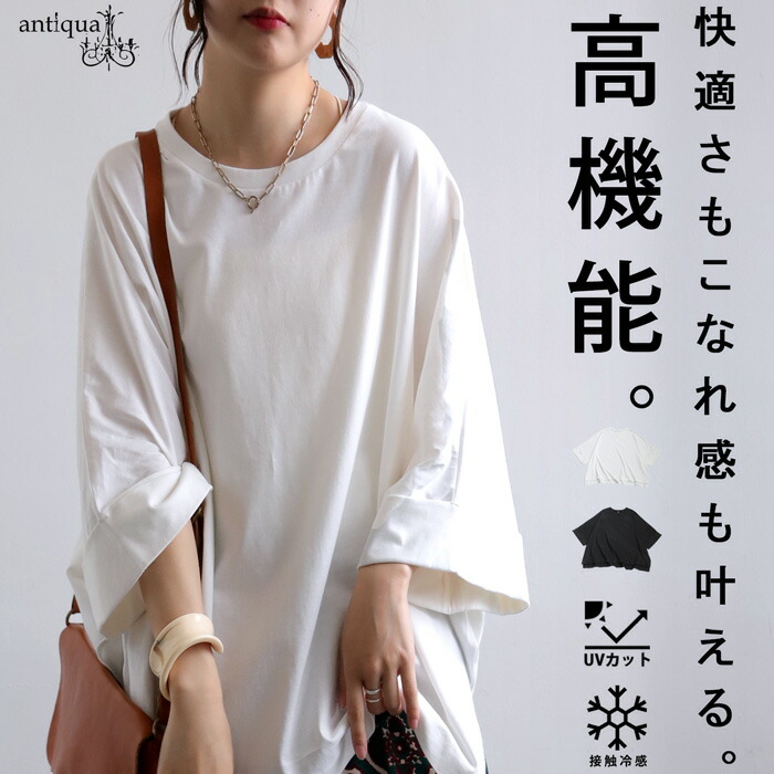 接触冷感 UVカット ワイドプルオーバー レディース 五分袖・7月13日0時～発売。(80)メール便可