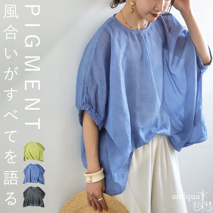 ピグメント加工 プルオーバーシャツ レディース トップス 送料無料・6月28日0時～発売。(80)メール便可