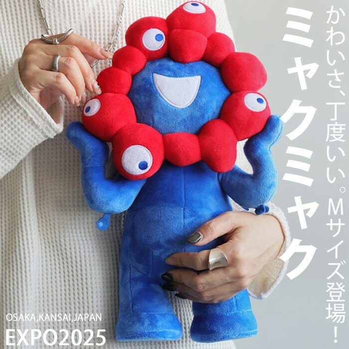 ミャクミャクBIGぬいぐるみ Amazon.co.jp: セキグチ(Sekiguchi