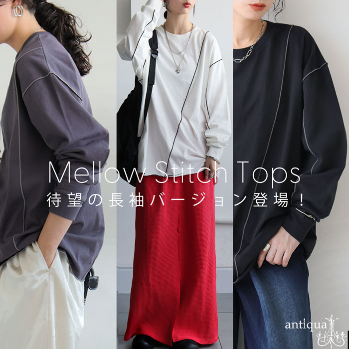 配色 メロウステッチロンT レディース トップス 長袖 ロンT・(100)メール便可
