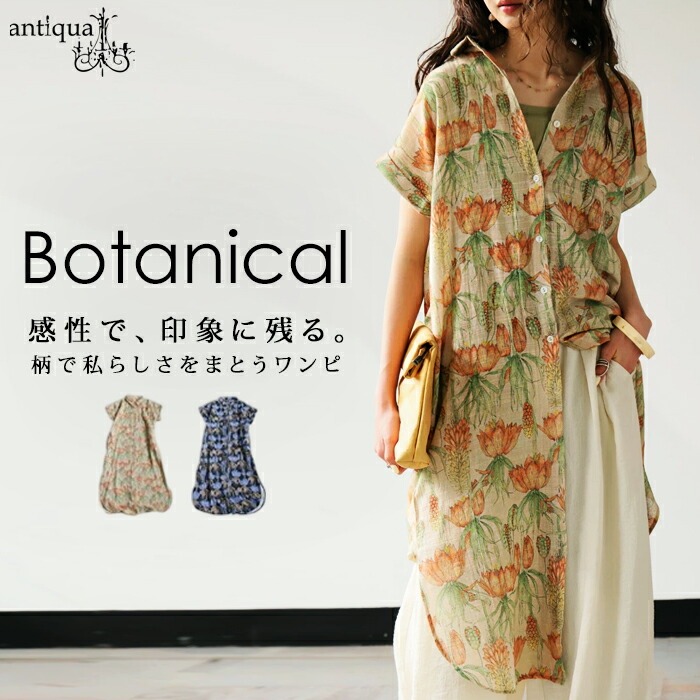 花柄シャツワンピース 綿100 インド綿 レディース 羽織り 送料無料・6月18日0時～再販。メール便不可