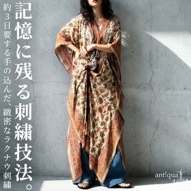 エスニック柄 刺繍 カフタンワンピース レディース 送料無料・(500)メール便可