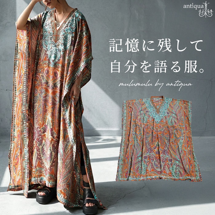 ペイズリー柄 レディース ワンピース カフタンドレス 送料無料・(500)メール便可