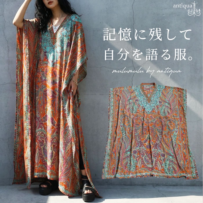 ペイズリー柄 レディース ワンピース カフタンドレス 送料無料・(500)メール便可