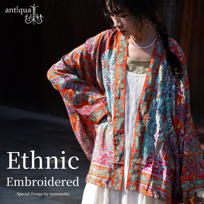 エスニック柄刺繍カーディガン レディース トップス 送料無料・(80)メール便可