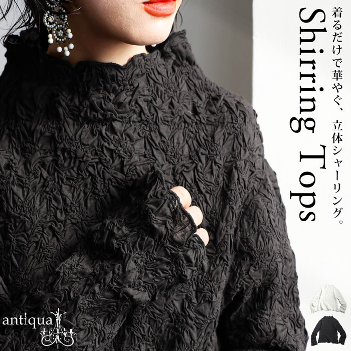 シャーリング トップス レディース 長袖 ボトルネック 送料無料・メール便不可