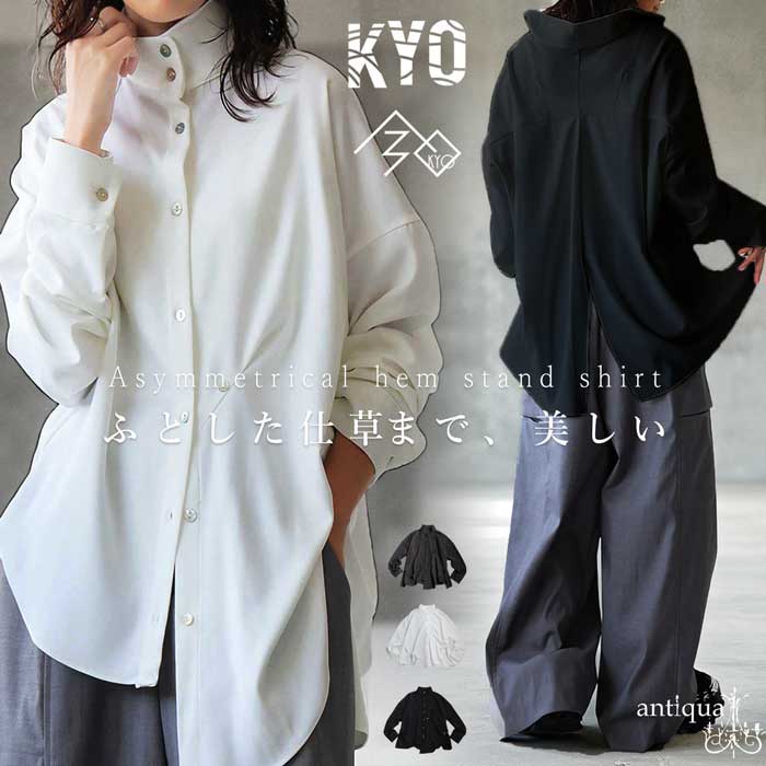 アシメ スタンドカラーシャツ レディース トップス 送料無料・(100)メール便可