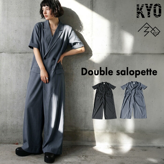 スーツの顔して、休日仕様。ダブルボタン オールインワン レディース 半袖 送料無料・メール便不可