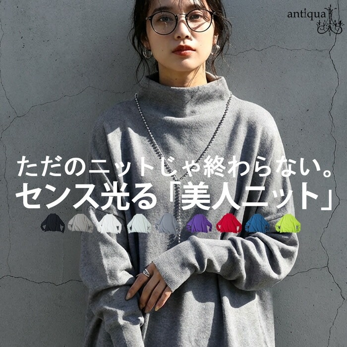 【クリアランスバーゲン10％OFF！4日10時迄】ボトルネックニット レディース トップス ニット・再入荷 メール便不可(返品・キャンセル・交換不可)