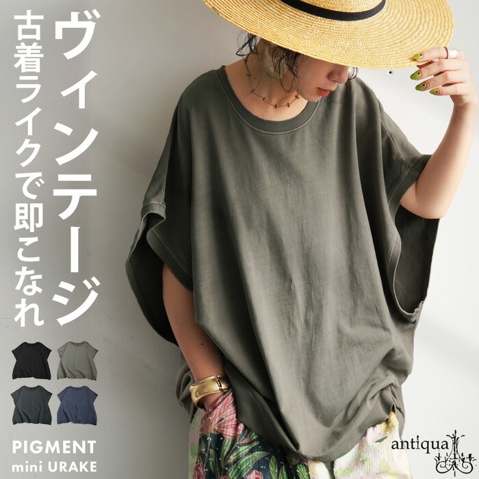 ヴィンテージ風ミニ裏毛Tシャツ レディース トップス 綿100・7月3日0時～発売。(100)メール便可