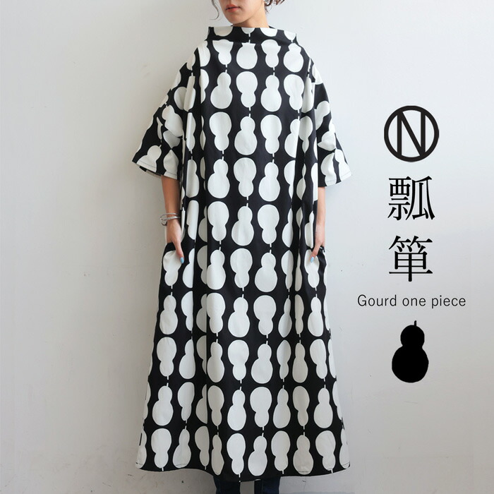 ひょうたん柄ワンピース レディース モノトーン 送料無料・メール便不可