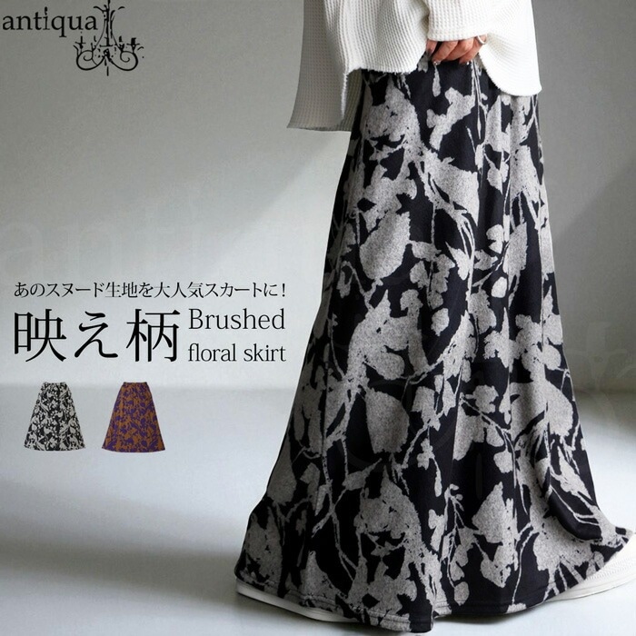 antiqua/pattern torso ジャガード生地花柄コクーンスカート antiqua/pattern torso ジャガード生地花柄コクーンスカート