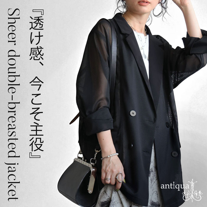 シアージャケット レディース ジャケット 長袖 シアー 送料無料・メール便不可