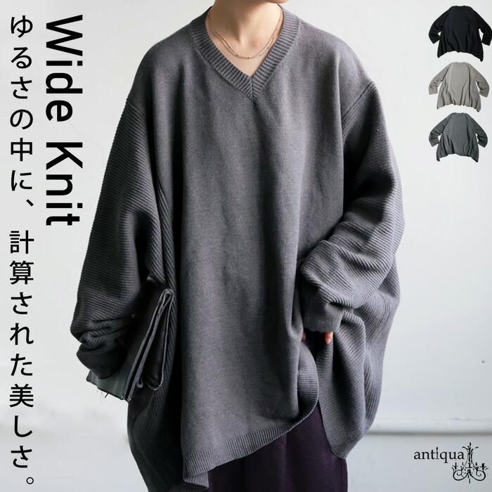 ニット最大20％OFF対象！4日20時～11日10時 Vネック ワイドニット レディース トップス ニット 送料無料・メール便不可(返品・キャンセル・交換不可)