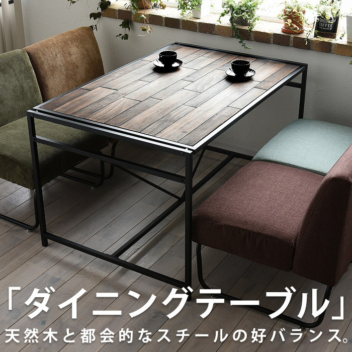 【送料無料】天然木×スチール ダイニングテーブル 幅120cm・メール便不可【DRS】