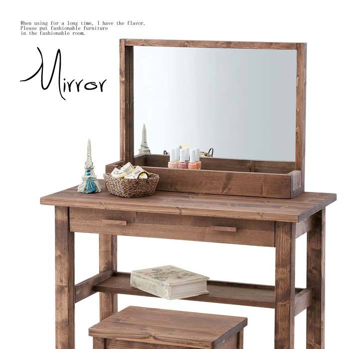 【送料無料】鏡 ミラー 天然木 デスク＆スツール別売りミラー・メール便不可【DRS】