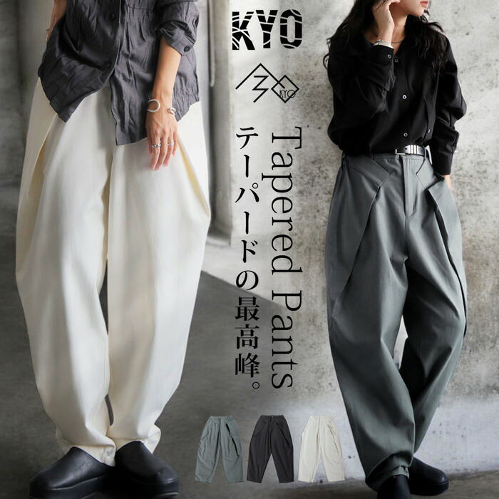 【クリアランスバーゲン30％OFF！4日10時迄】デザインパンツ テーパードパンツ レディース ロング・(100)メール便可(返品・キャンセル・交換不可)