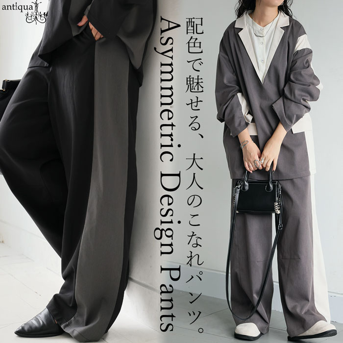 配色切替 ワイドパンツ レディース ロング ストレート 送料無料・メール便不可