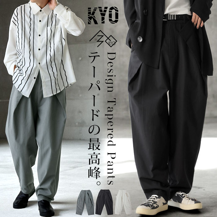 デザインパンツ テーパードパンツ メンズ ロング 送料無料・(100)メール便可