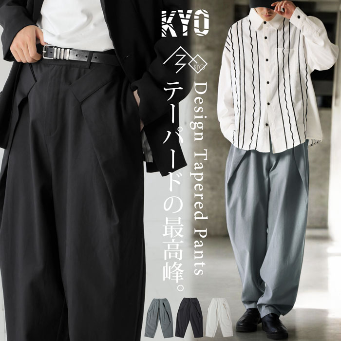 デザインパンツ テーパードパンツ メンズ ロング 送料無料・(100)メール便可